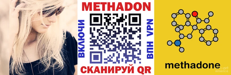 цена наркотик Тайга Метадон белоснежный