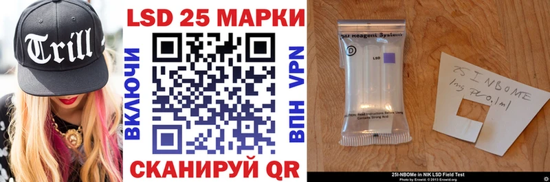 Марки 25I-NBOMe 1500мкг Тайга